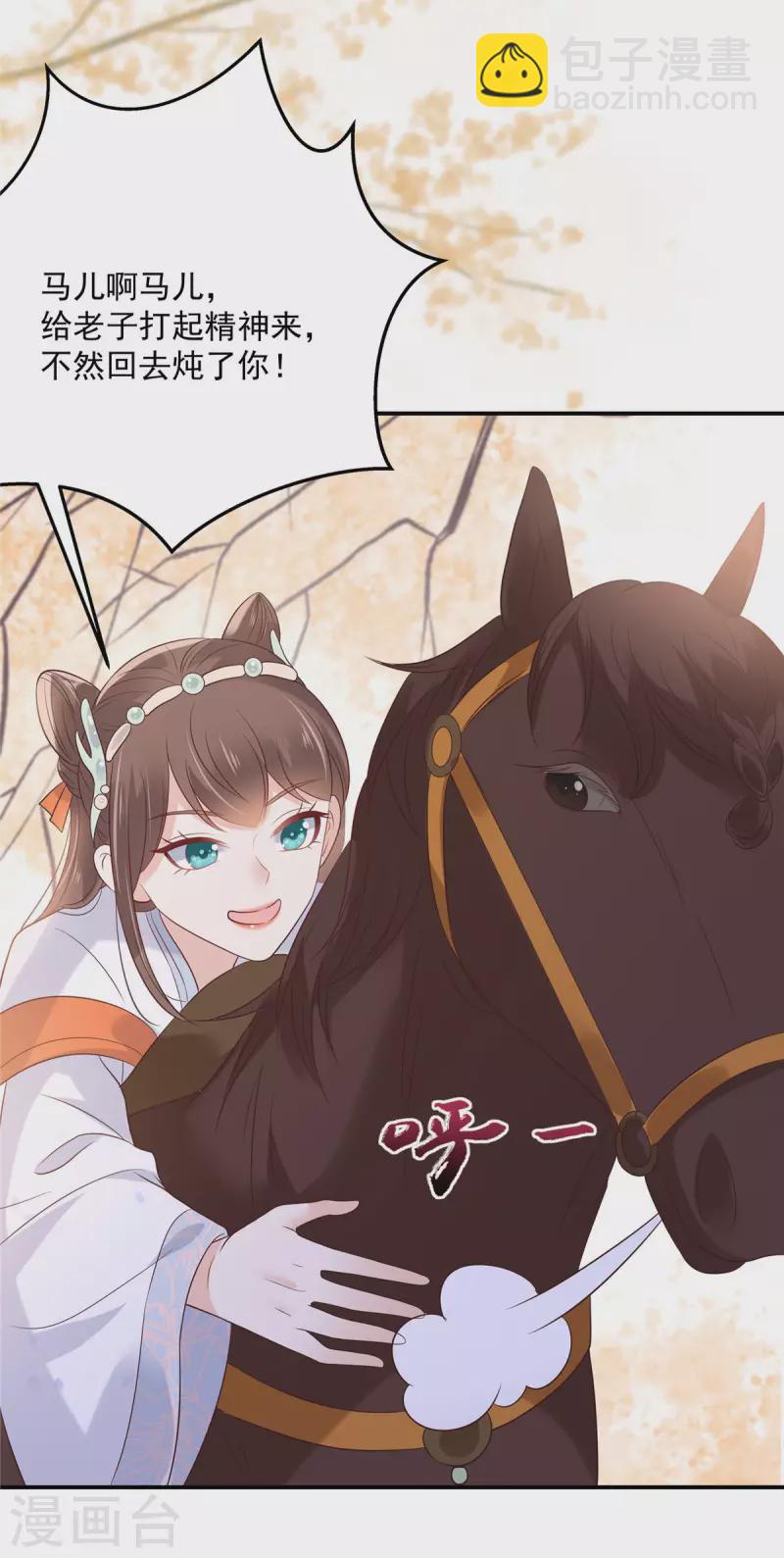 第138话 狩猎，开始了-第140话