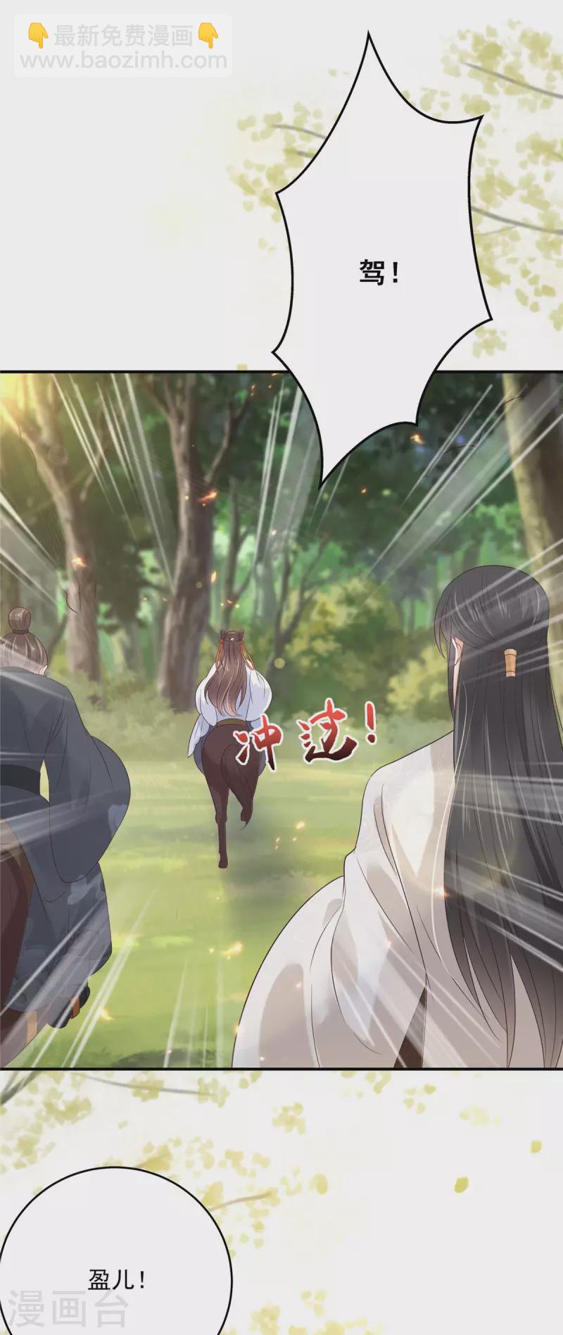 第138话 狩猎，开始了-第140话