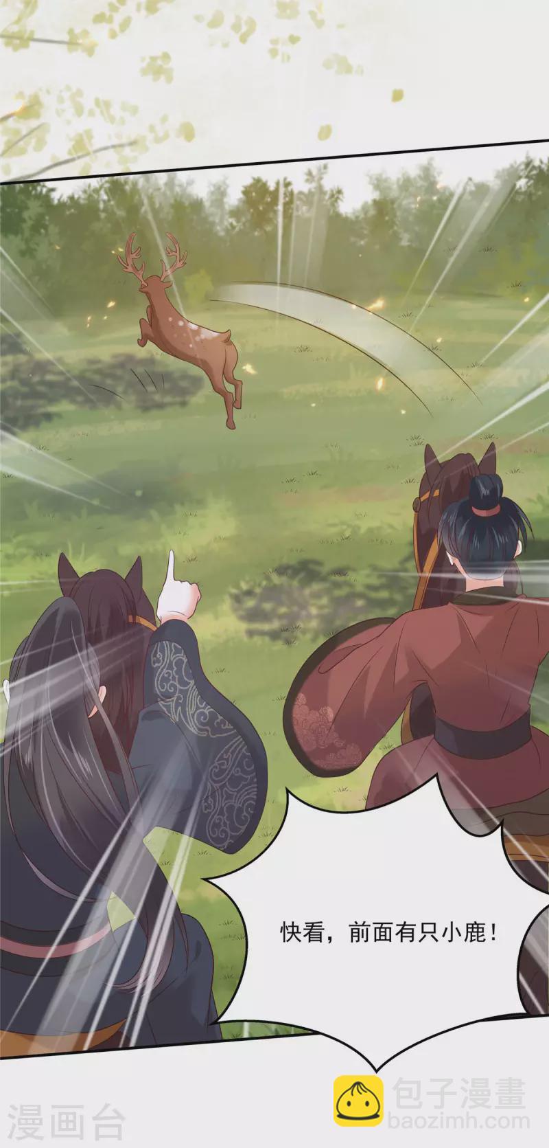 第138话 狩猎，开始了-第140话