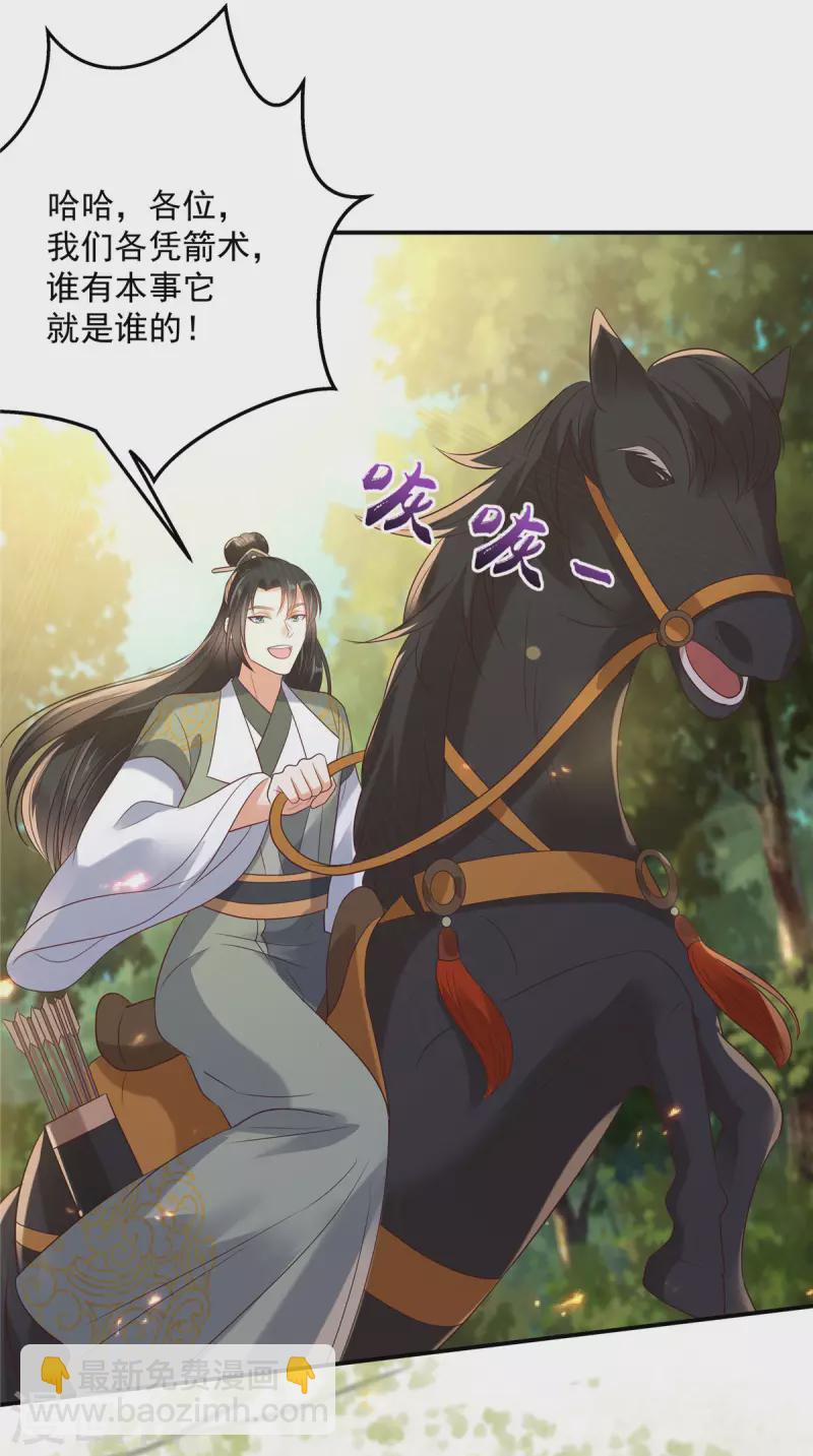 第138话 狩猎，开始了-第140话