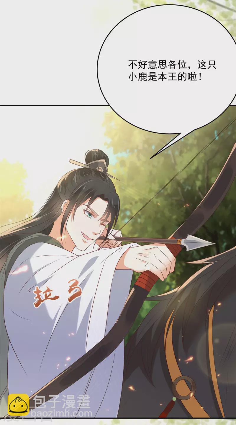 第138话 狩猎，开始了-第140话