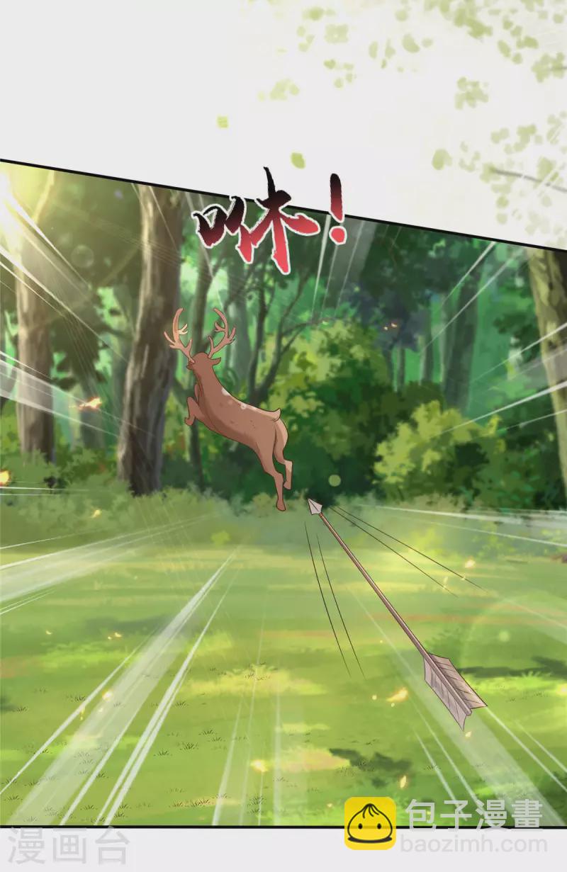 第138话 狩猎，开始了-第140话