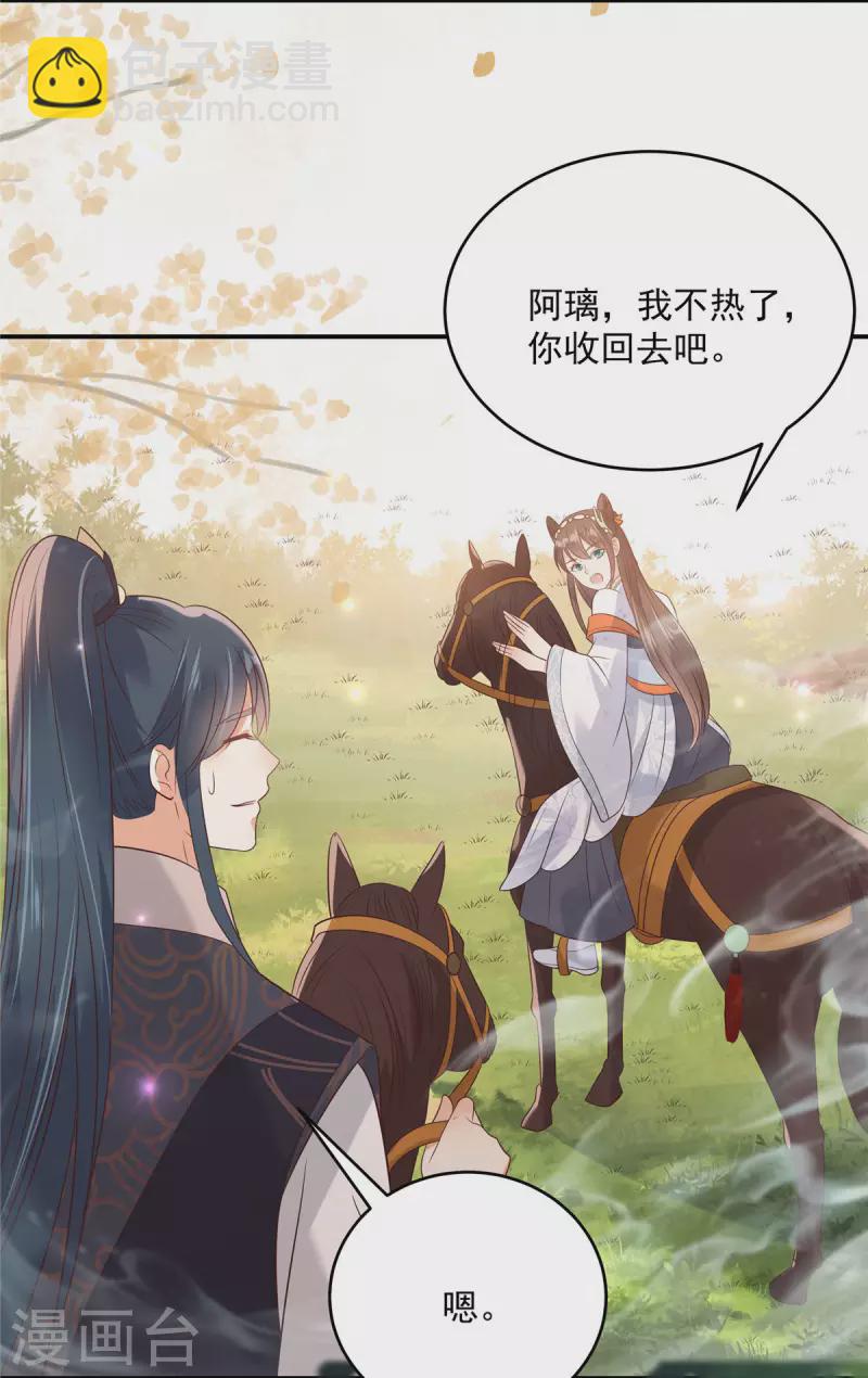 第138话 狩猎，开始了-第140话