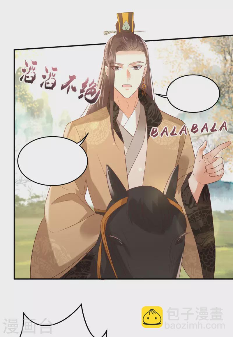 第138话 狩猎，开始了-第140话