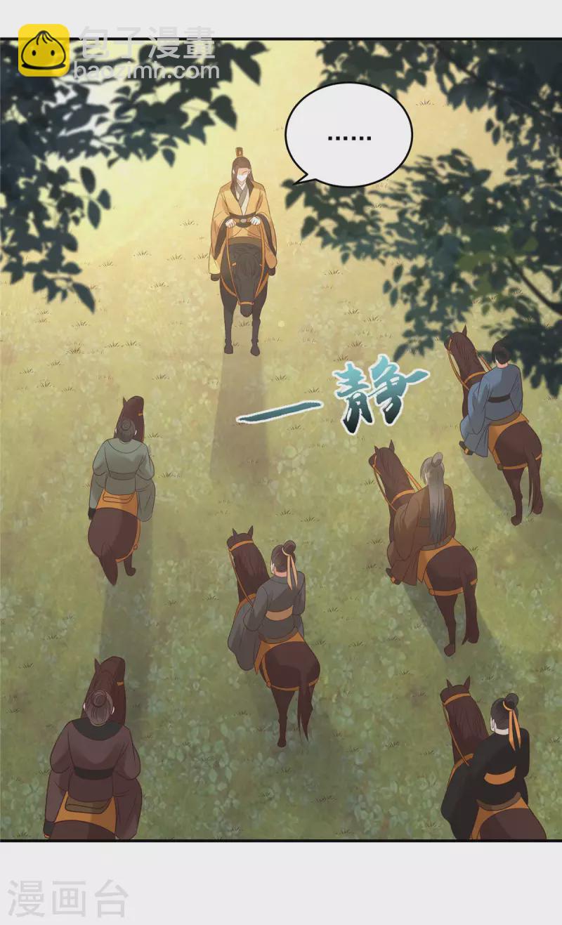 第138话 狩猎，开始了-第140话