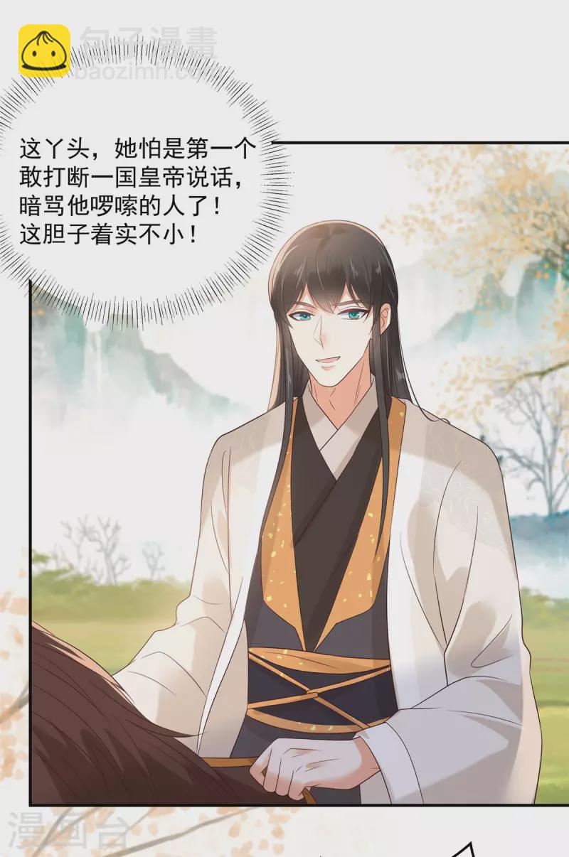 第138话 狩猎，开始了-第140话