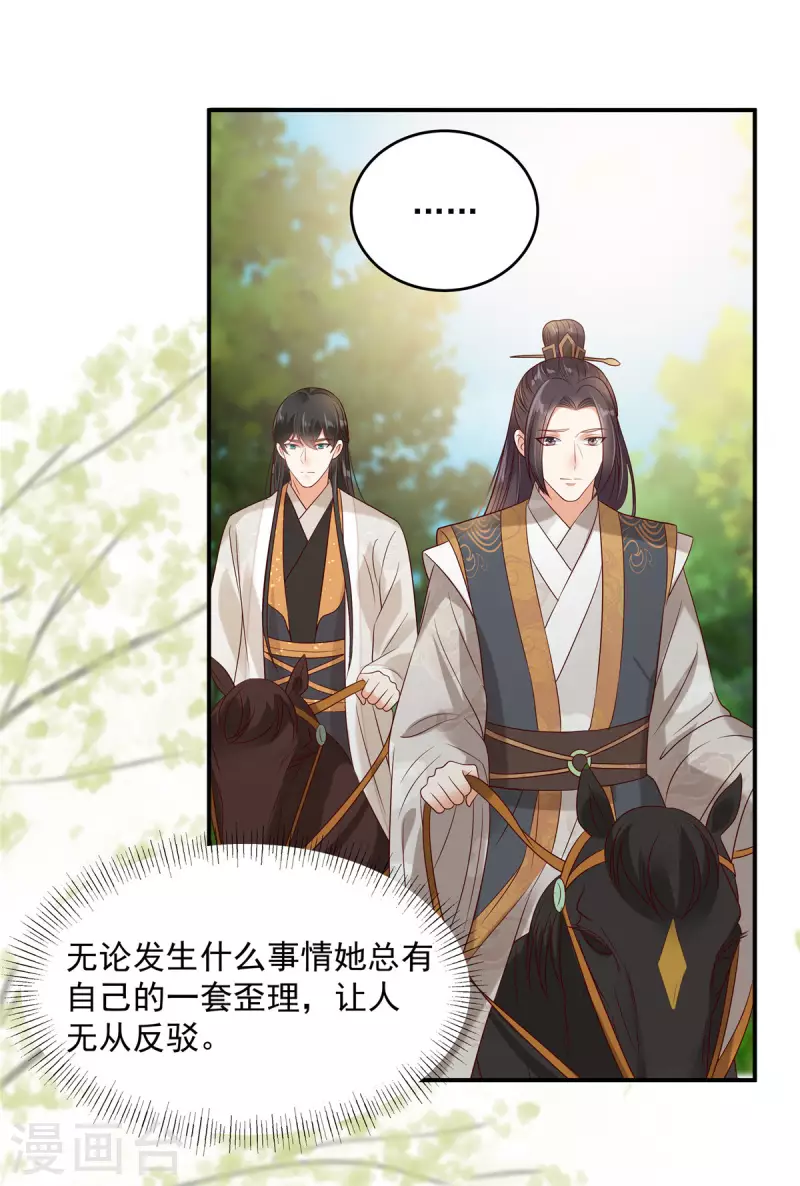 第140话 你怎么骂人呢？-第142话