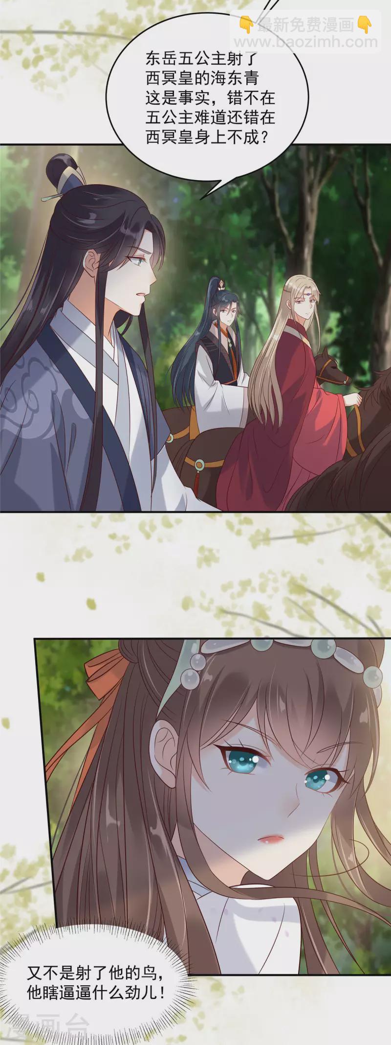 第140话 你怎么骂人呢？-第142话