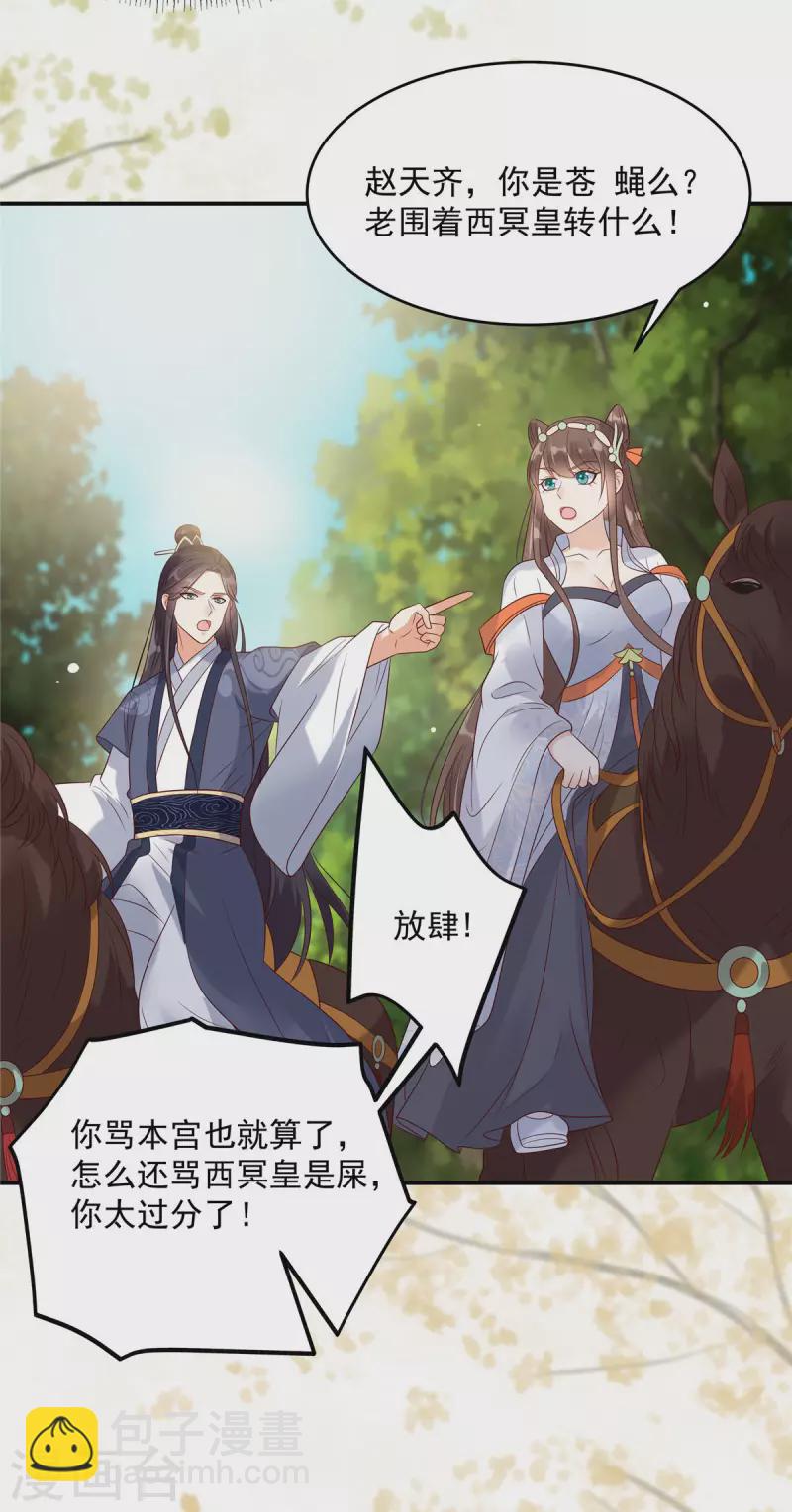 第140话 你怎么骂人呢？-第142话