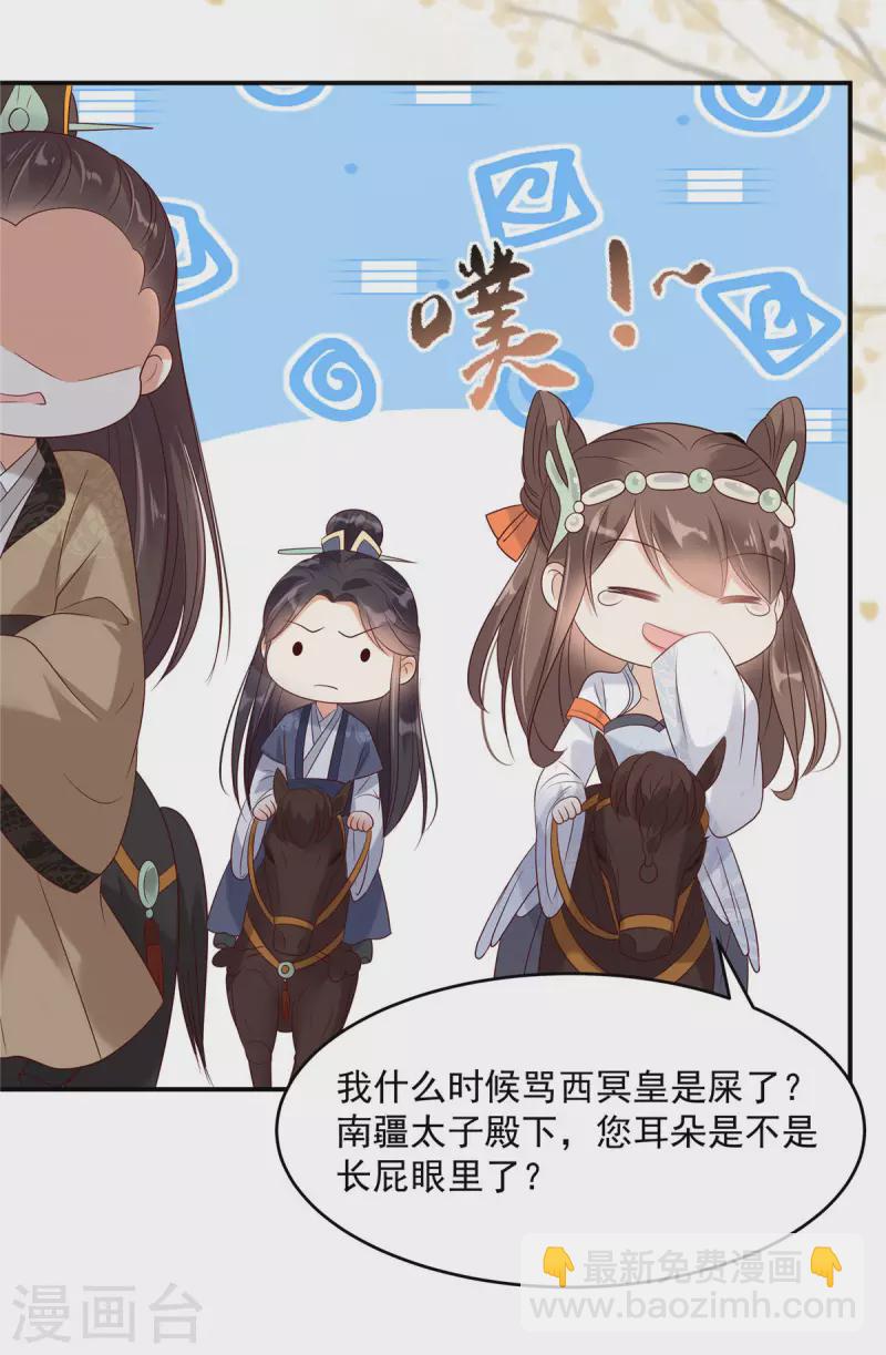 第140话 你怎么骂人呢？-第142话