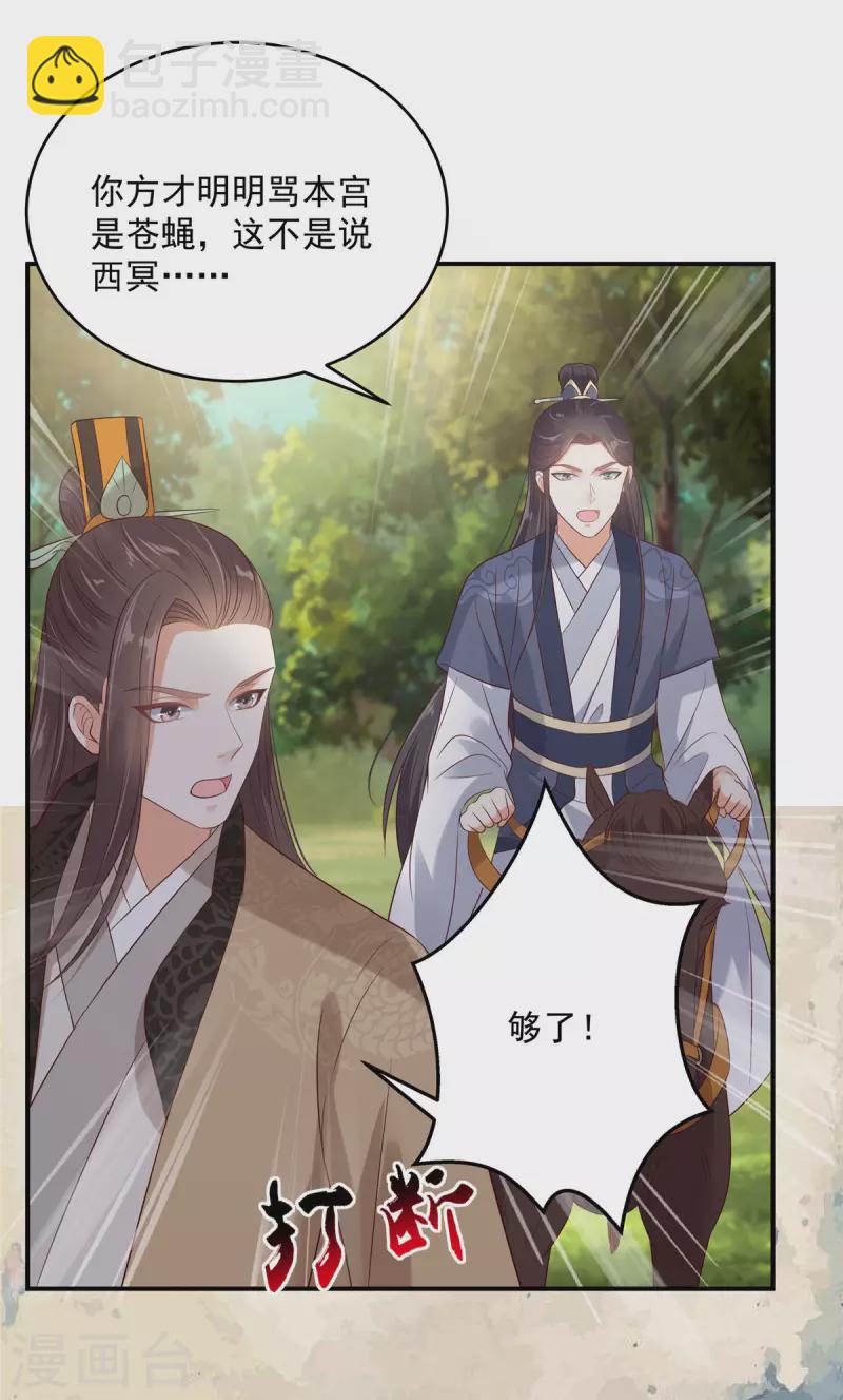第140话 你怎么骂人呢？-第142话