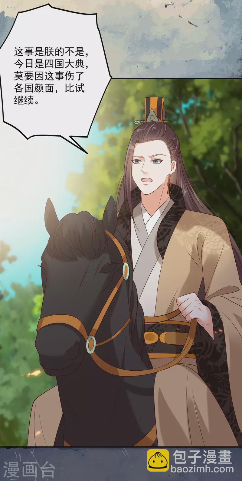 第140话 你怎么骂人呢？-第142话