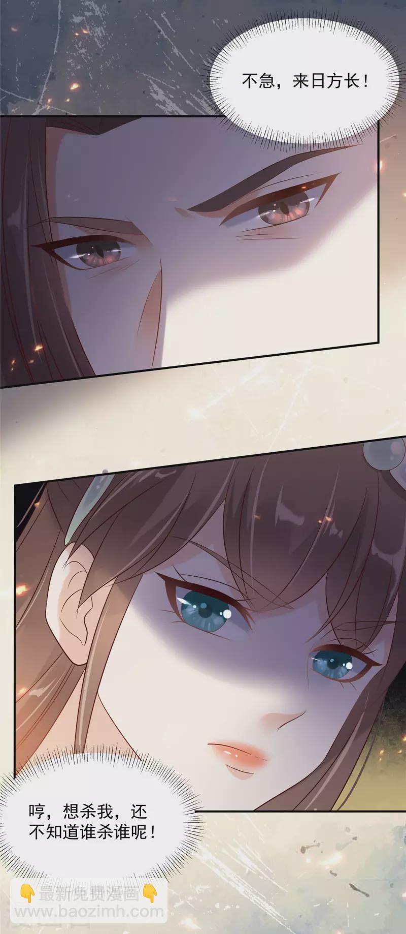 第140话 你怎么骂人呢？-第142话
