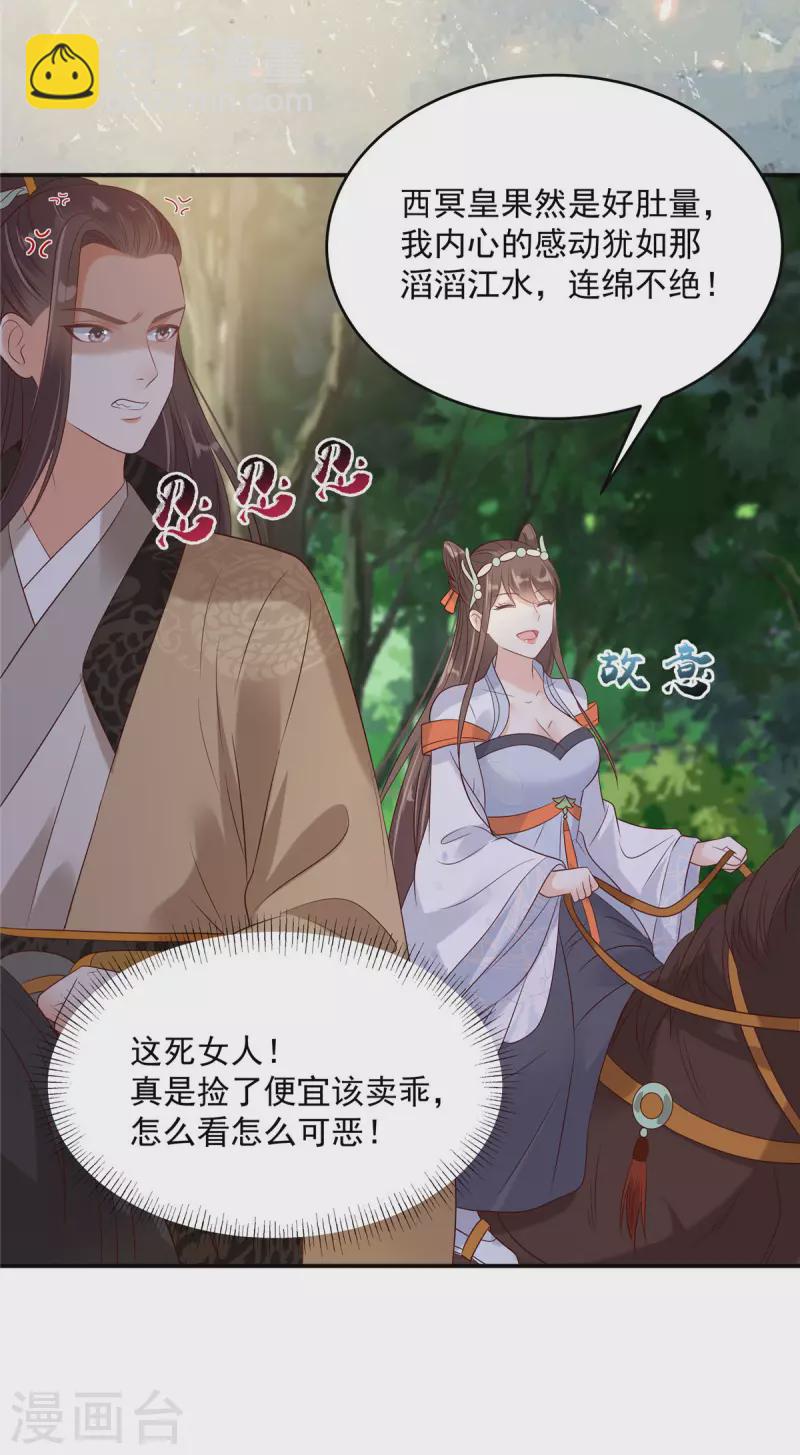 第140话 你怎么骂人呢？-第142话