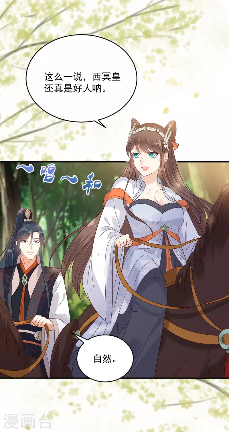 第140话 你怎么骂人呢？-第142话