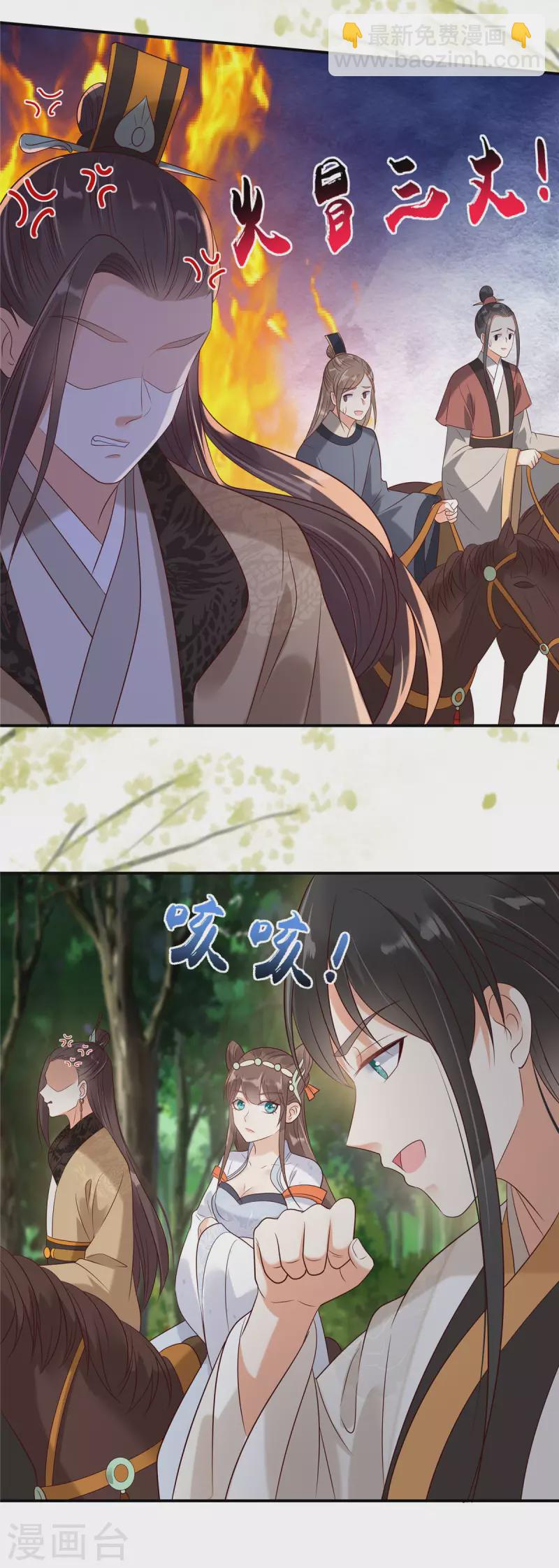 第140话 你怎么骂人呢？-第142话