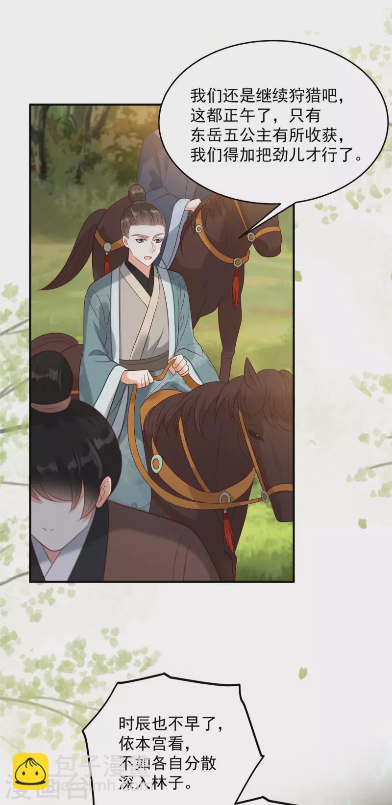 第140话 你怎么骂人呢？-第142话