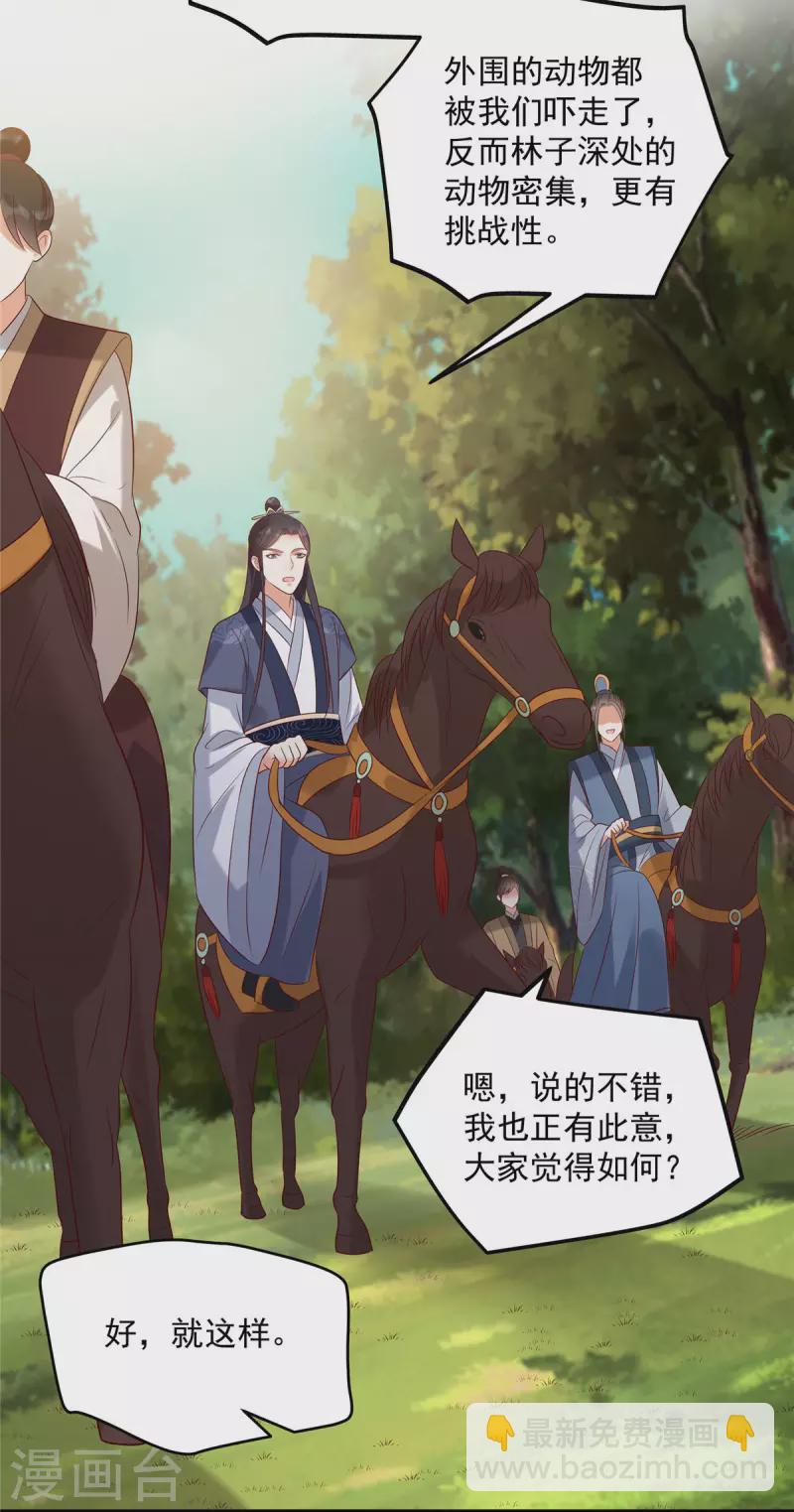 第140话 你怎么骂人呢？-第142话