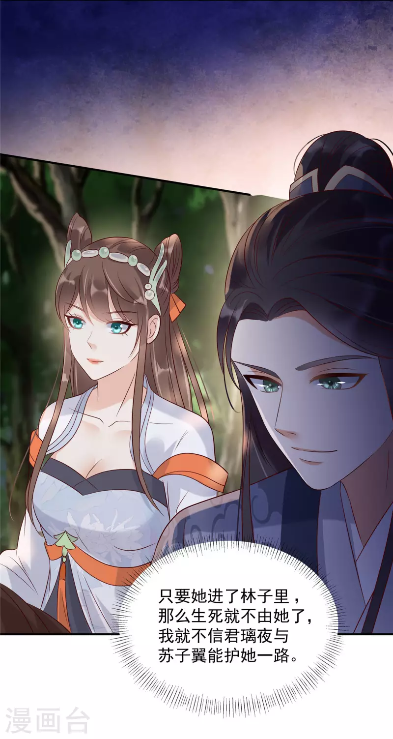 第140话 你怎么骂人呢？-第142话