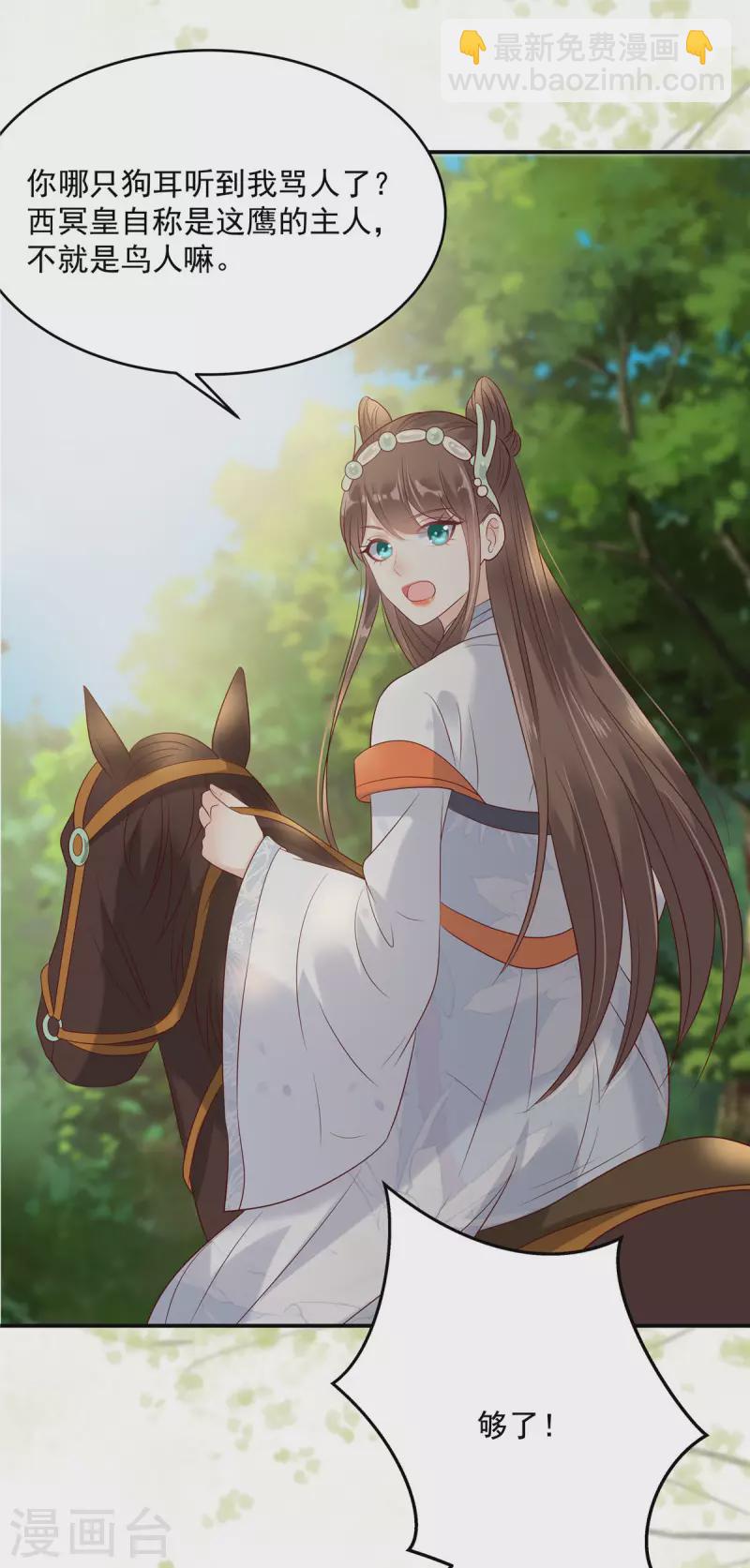 第140话 你怎么骂人呢？-第142话