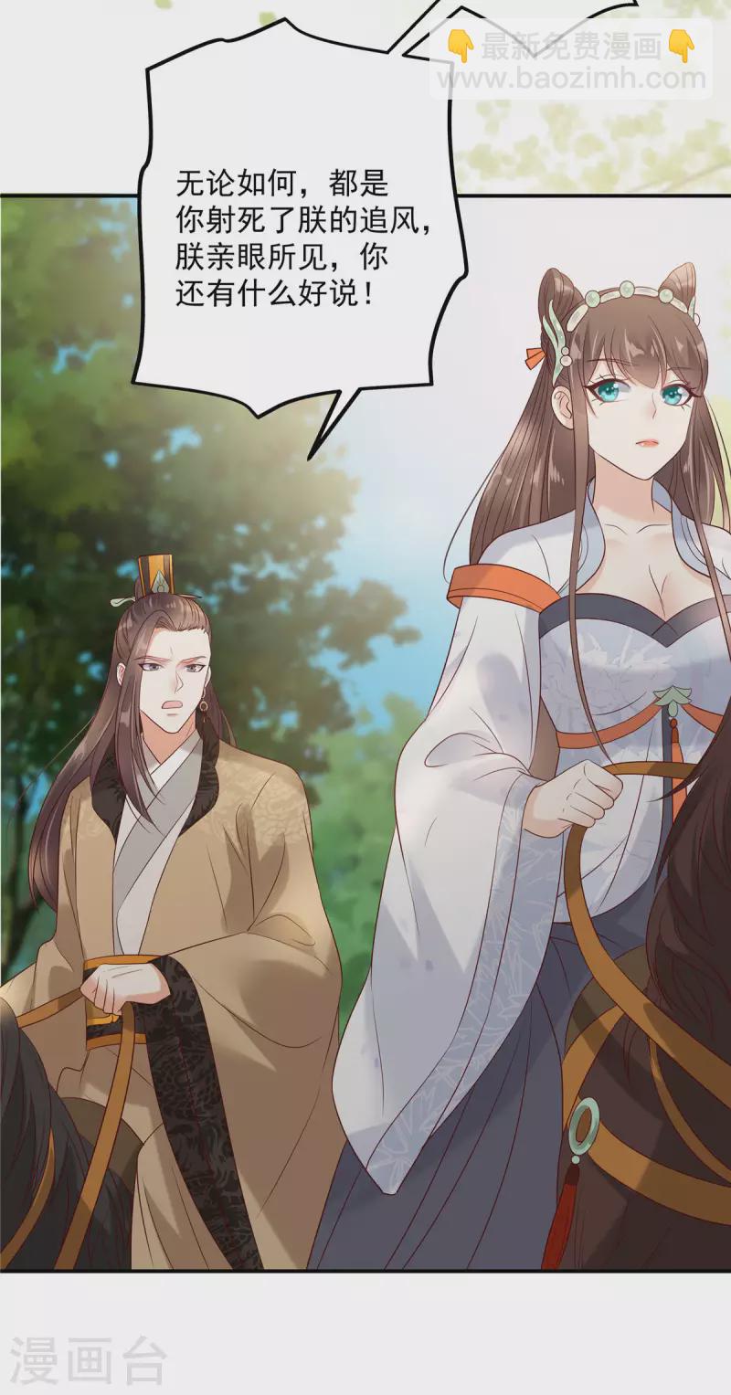 第140话 你怎么骂人呢？-第142话