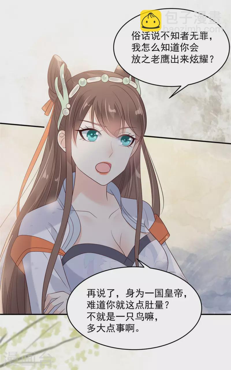 第140话 你怎么骂人呢？-第142话