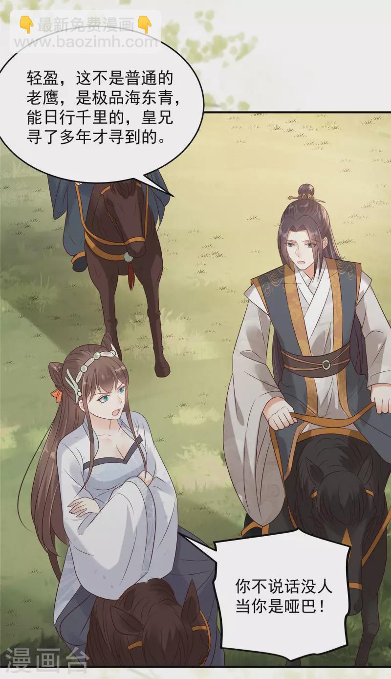 第140话 你怎么骂人呢？-第142话