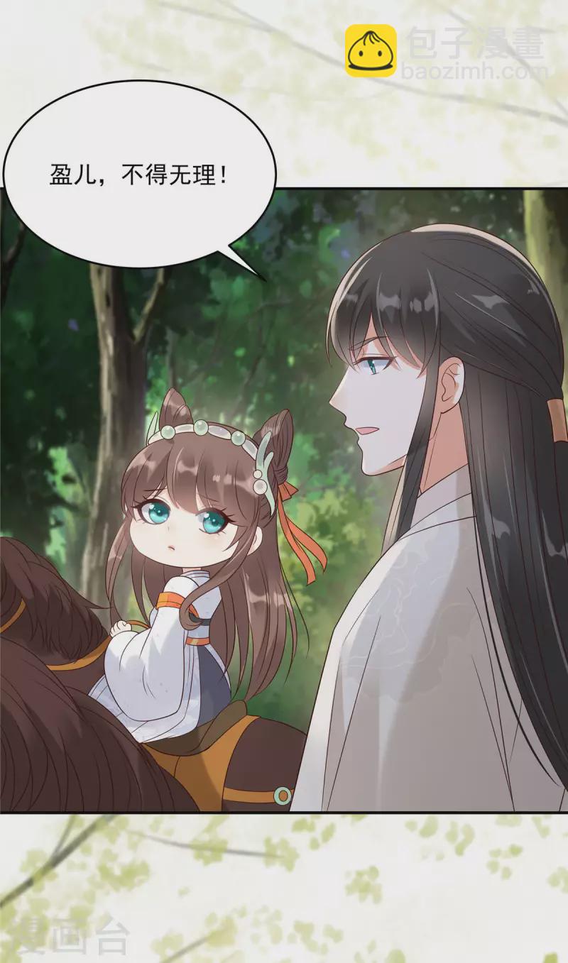 第140话 你怎么骂人呢？-第142话