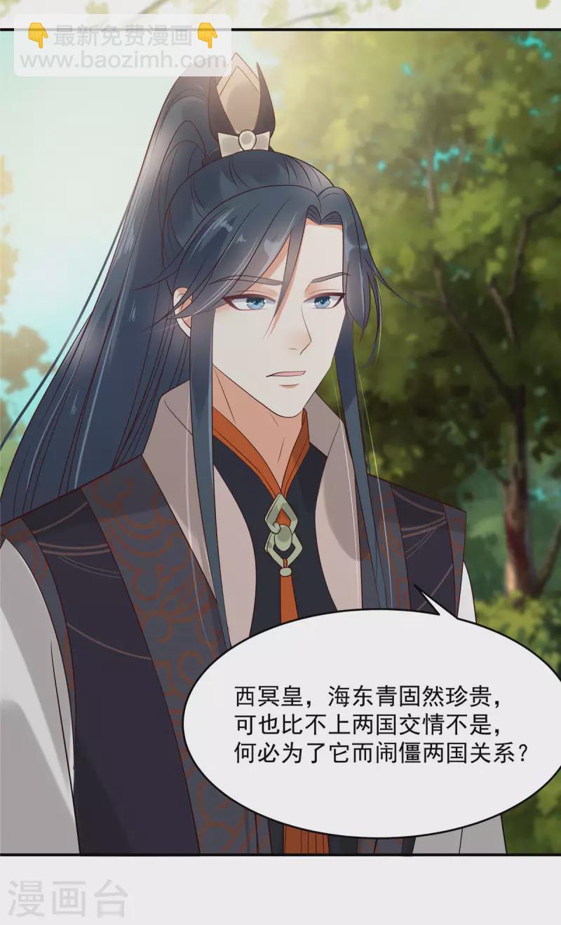 第140话 你怎么骂人呢？-第142话