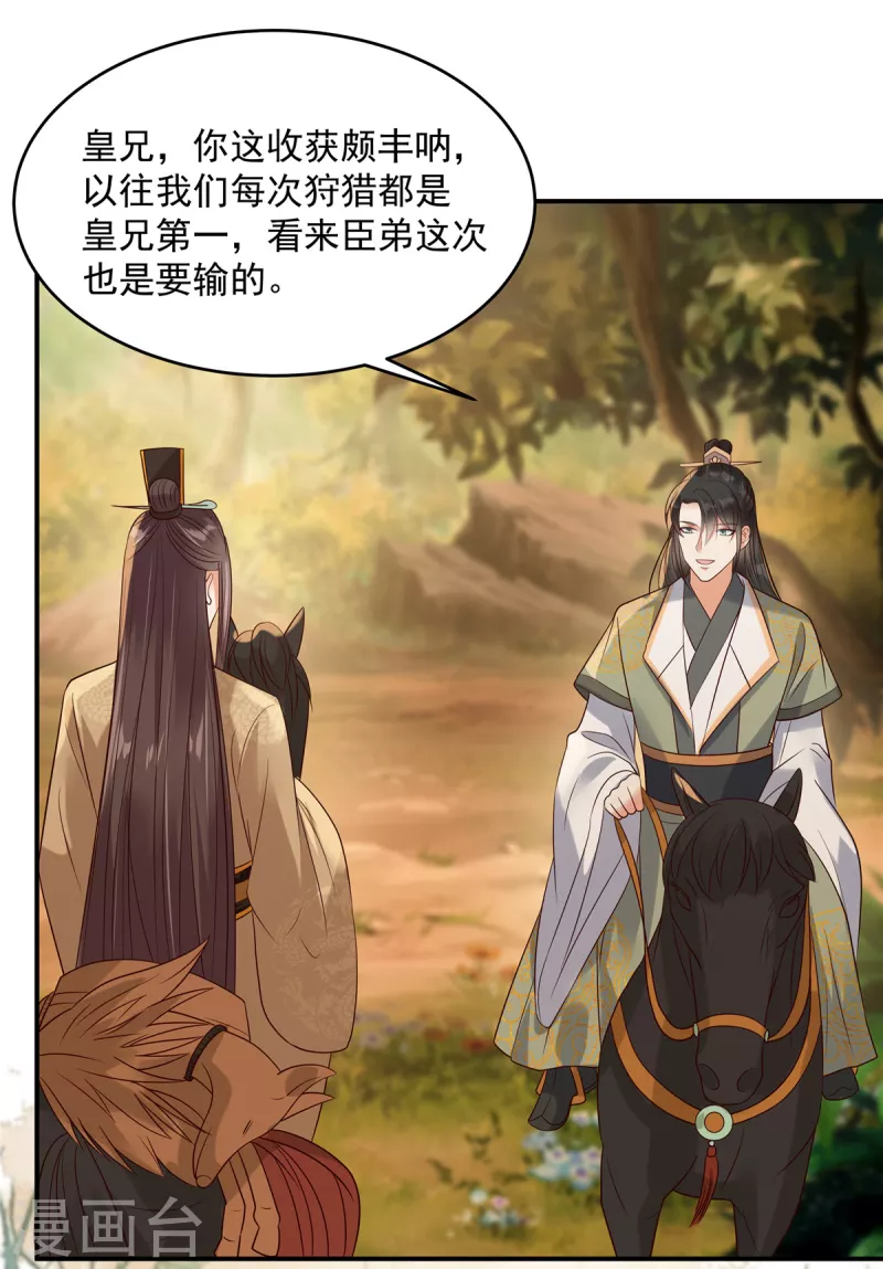 第142话 但我觉得很热-第144话