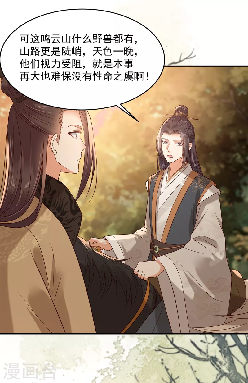 第142话 但我觉得很热-第144话