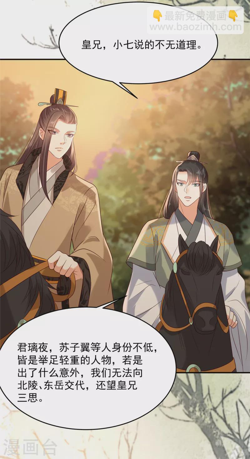 第142话 但我觉得很热-第144话
