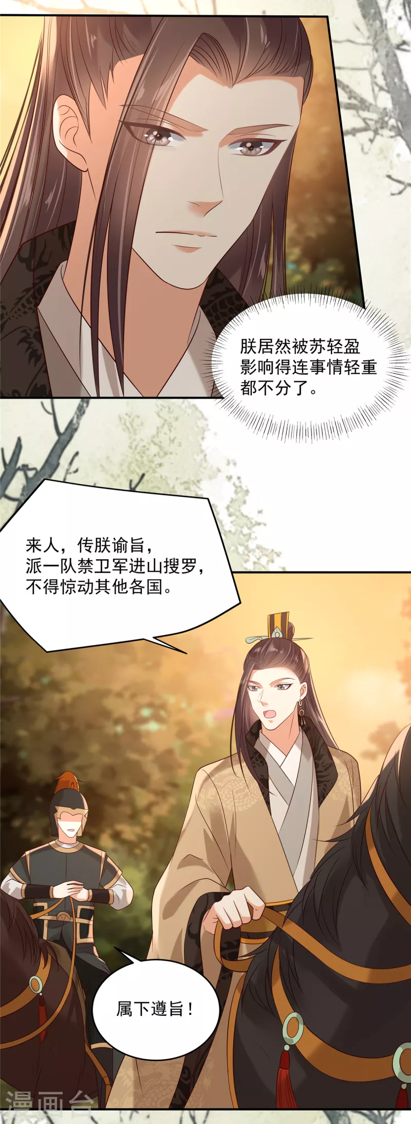 第142话 但我觉得很热-第144话