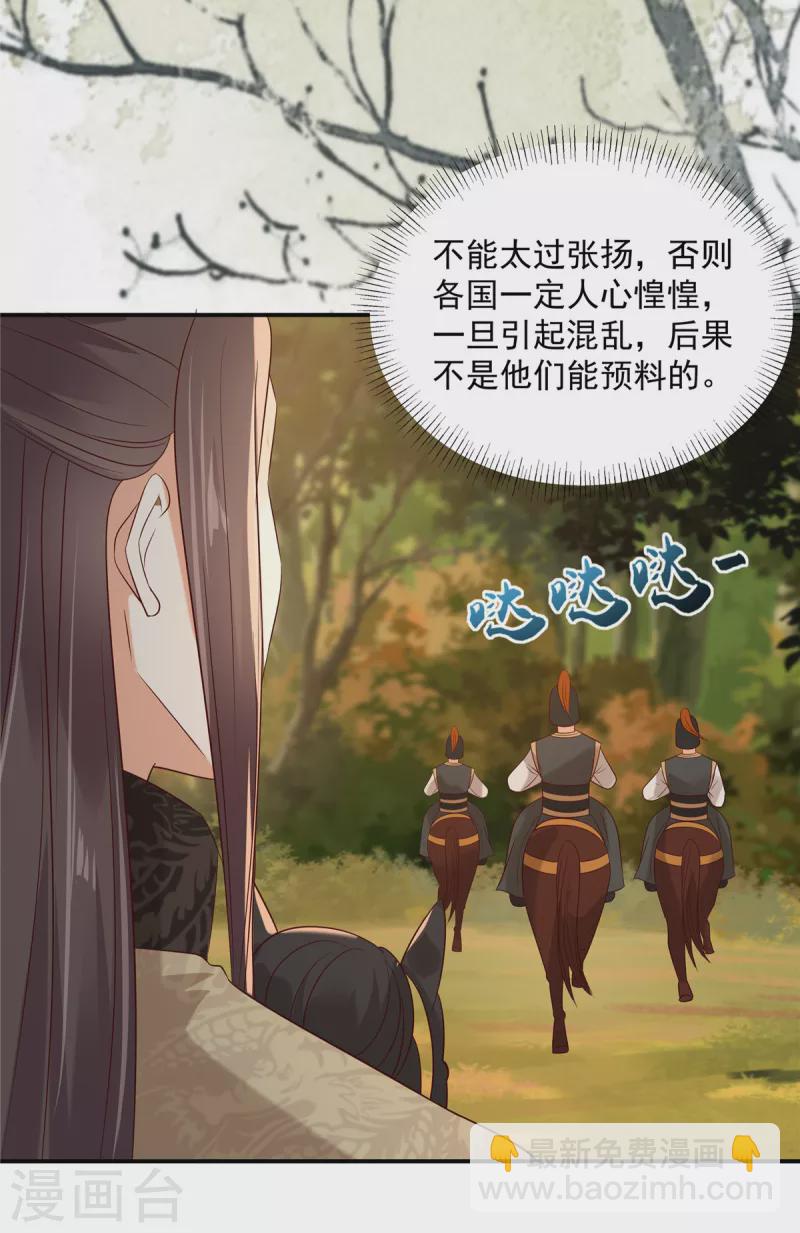 第142话 但我觉得很热-第144话