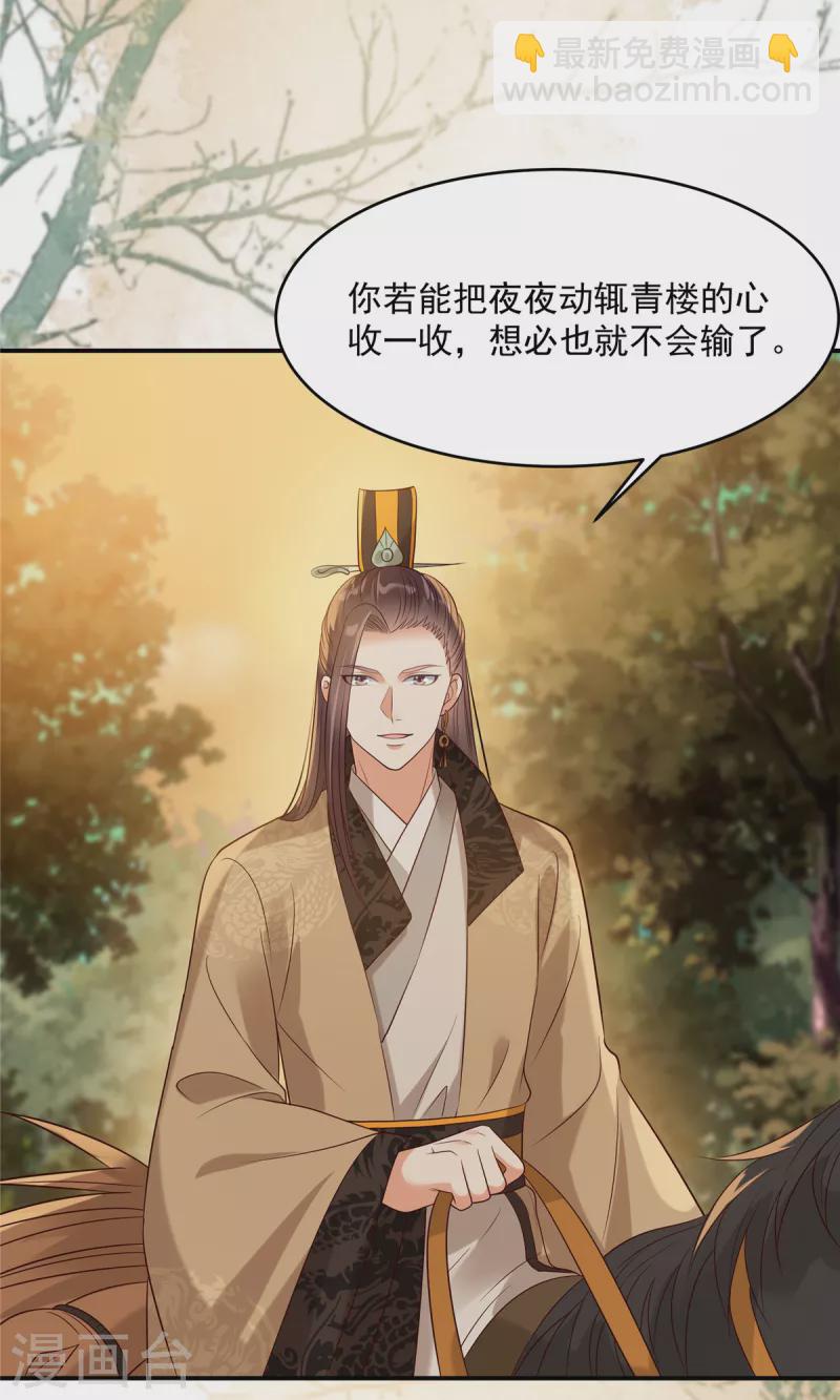 第142话 但我觉得很热-第144话