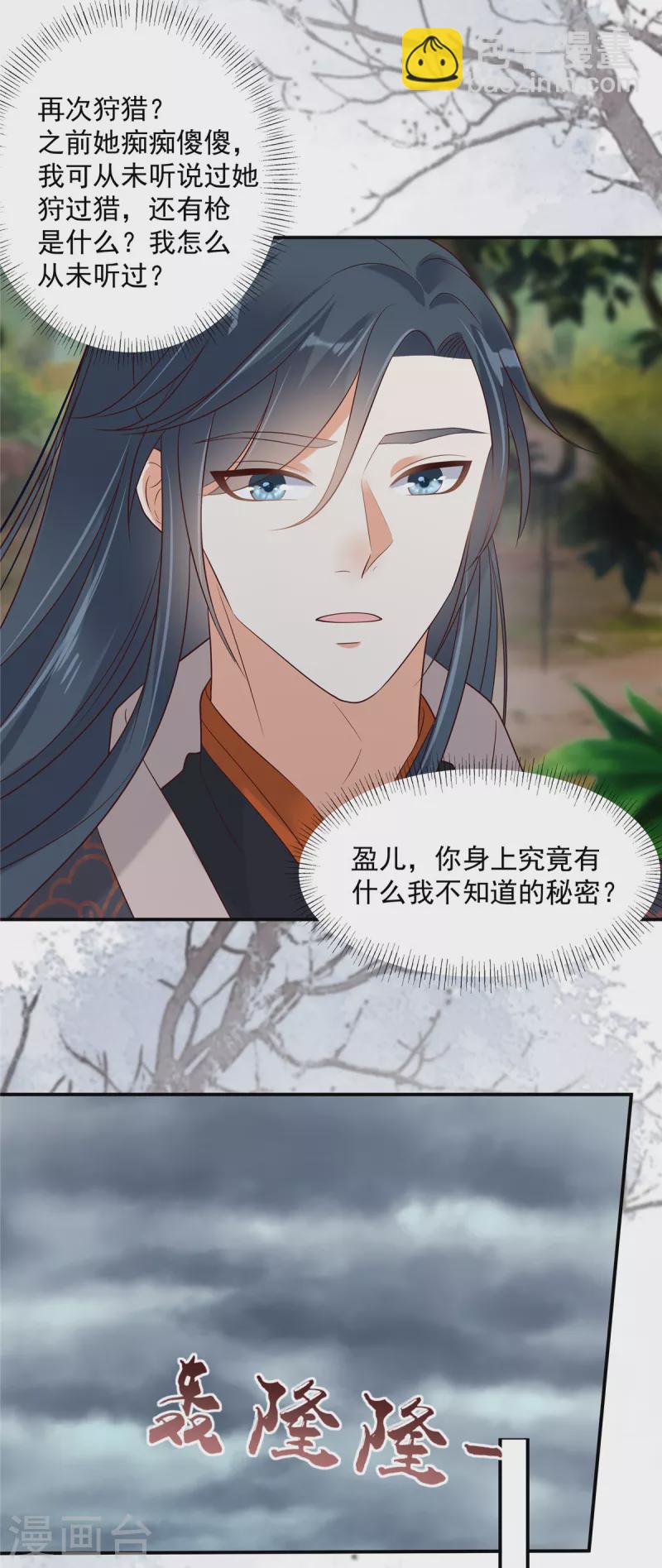 第142话 但我觉得很热-第144话