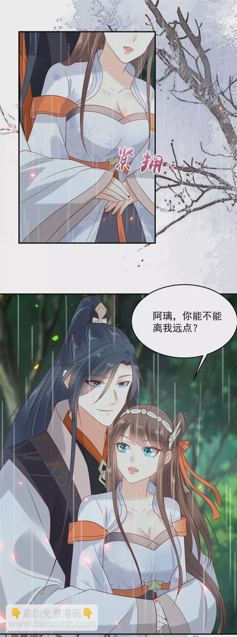 第142话 但我觉得很热-第144话
