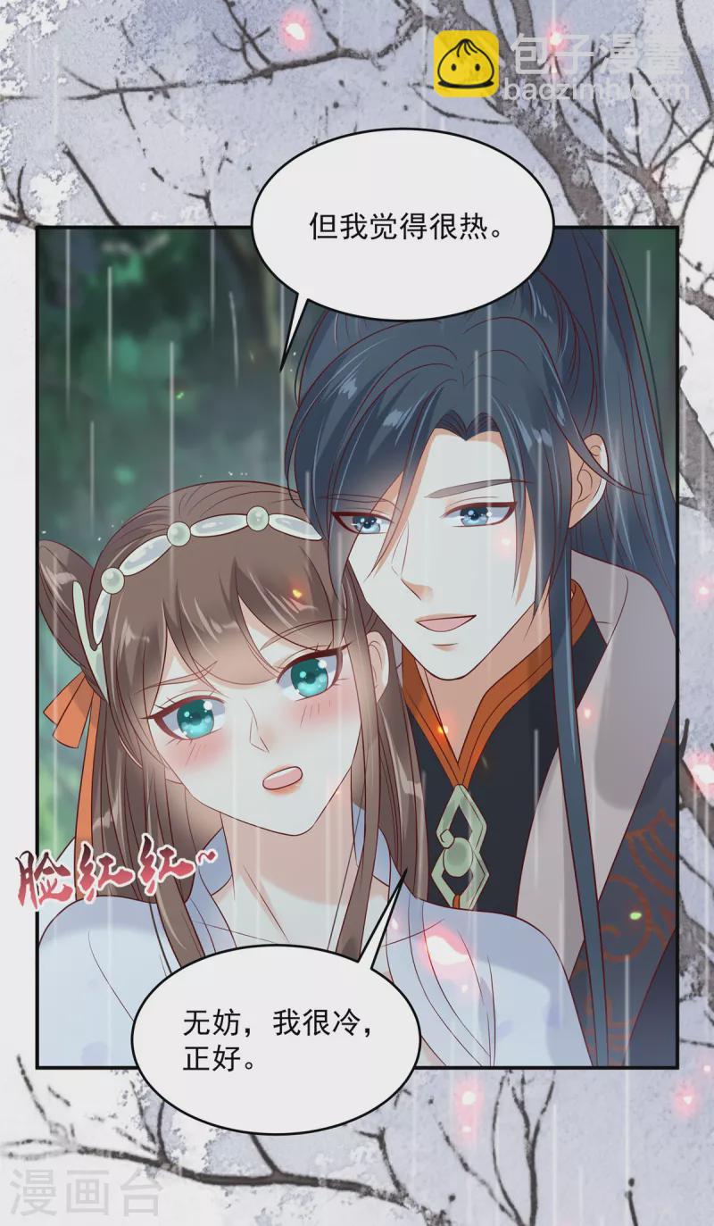 第142话 但我觉得很热-第144话