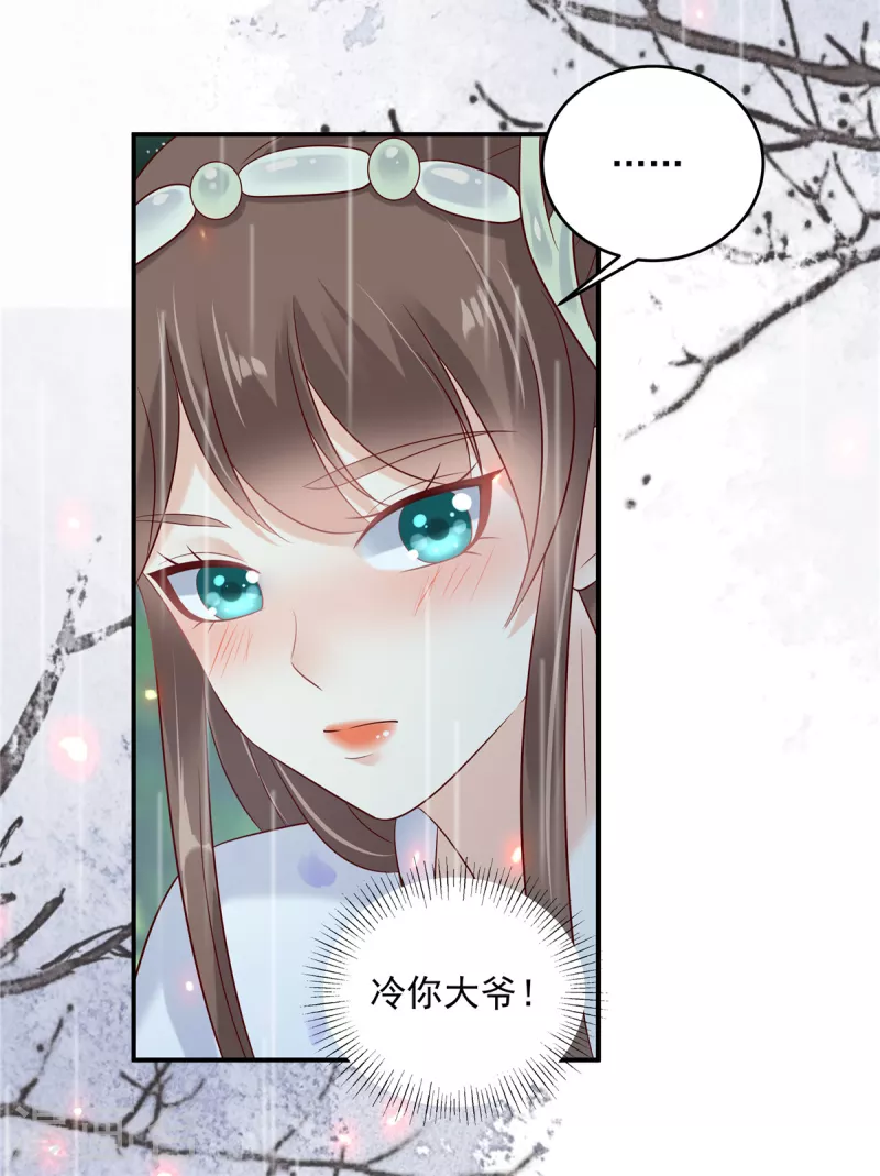 第142话 但我觉得很热-第144话