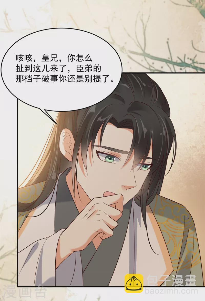 第142话 但我觉得很热-第144话