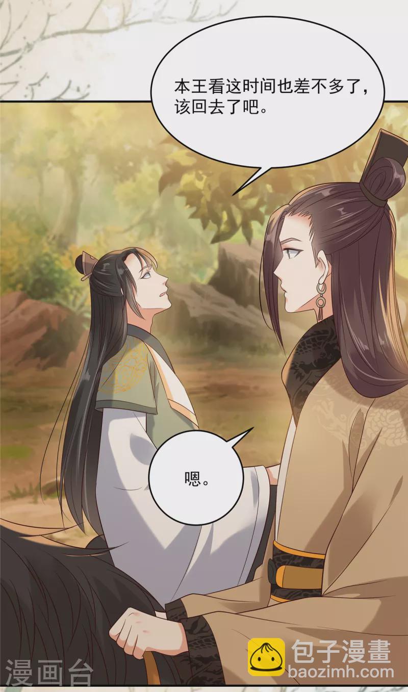 第142话 但我觉得很热-第144话