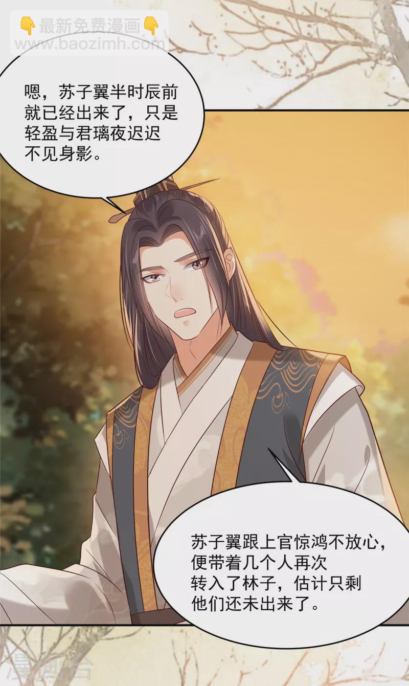 第142话 但我觉得很热-第144话