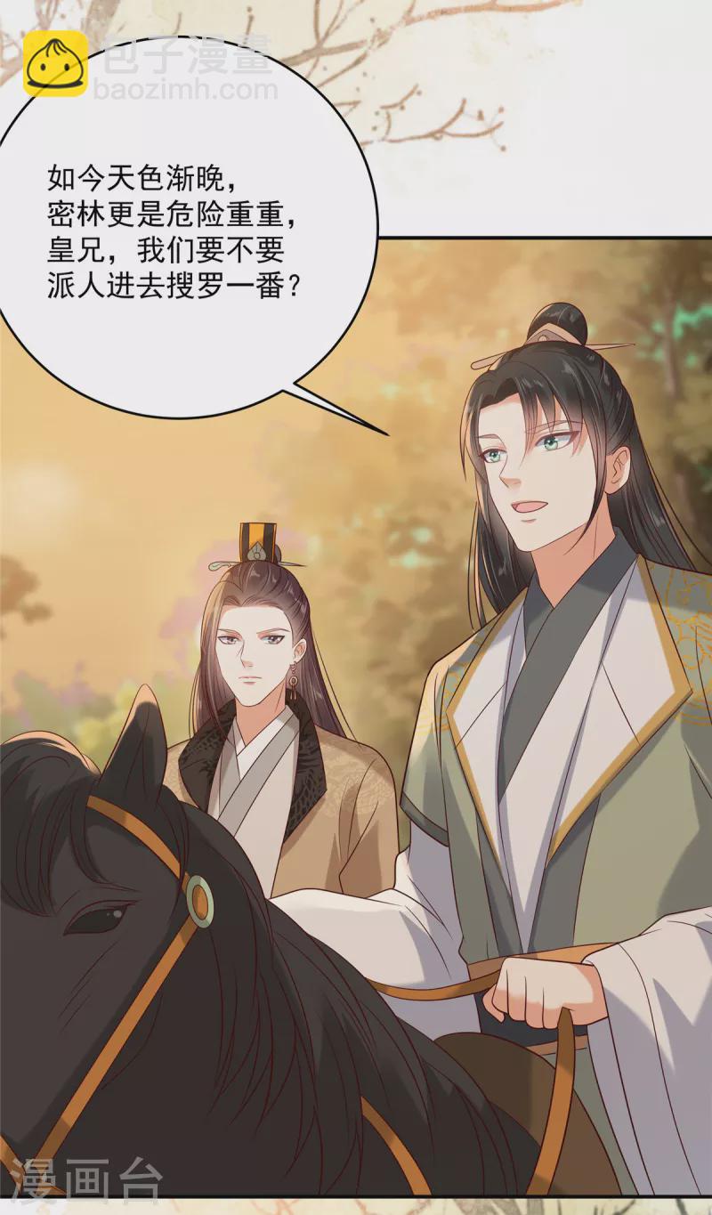 第142话 但我觉得很热-第144话
