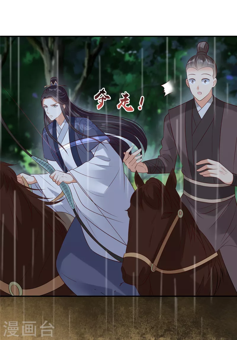 第144话 敢动我的女人？找死-第146话