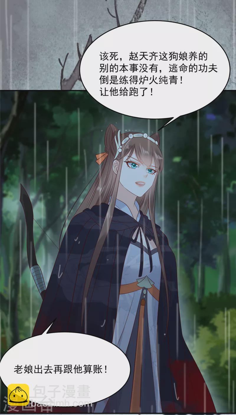 第144话 敢动我的女人？找死-第146话