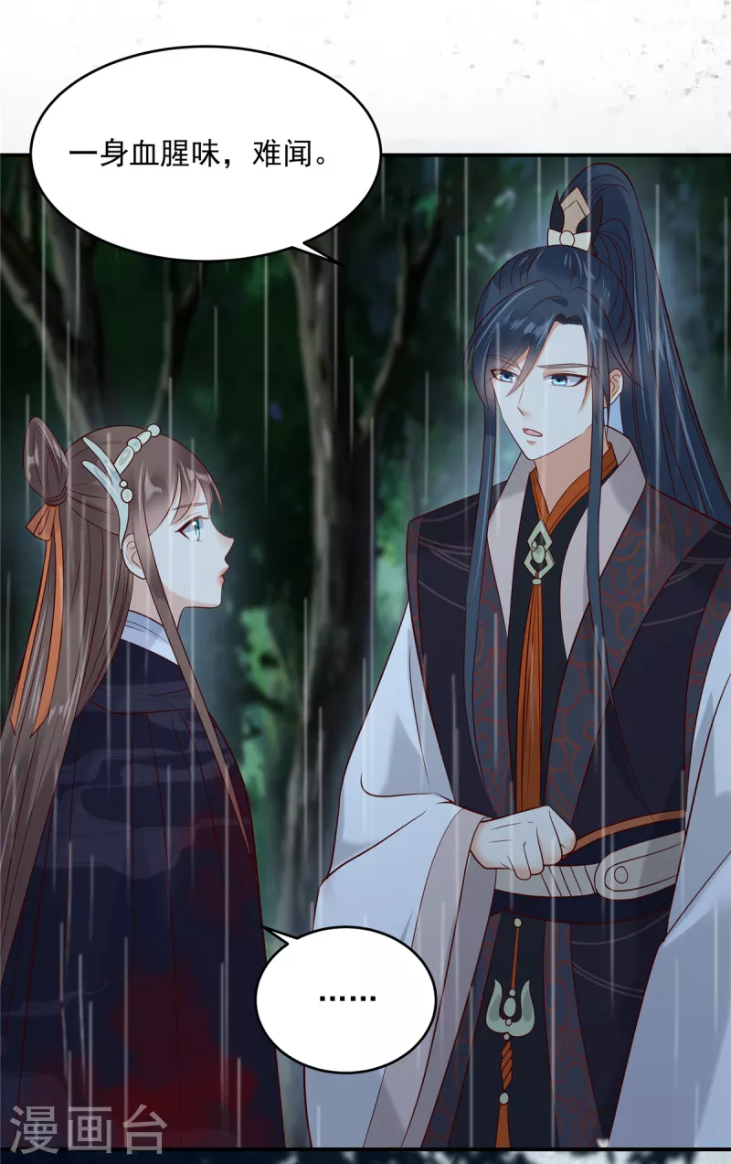 第144话 敢动我的女人？找死-第146话