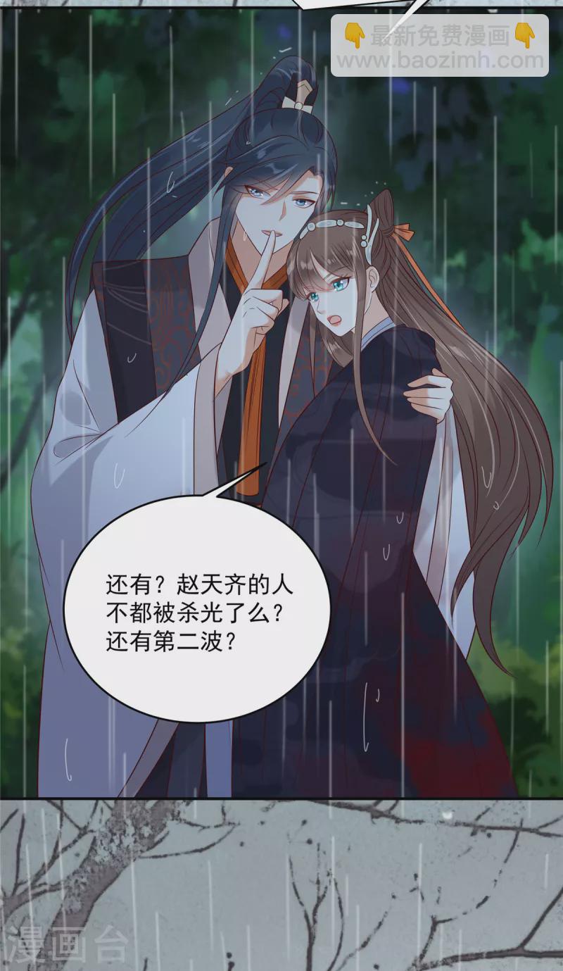 第144话 敢动我的女人？找死-第146话