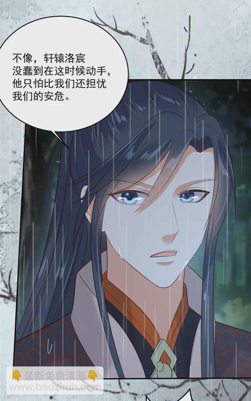 第144话 敢动我的女人？找死-第146话