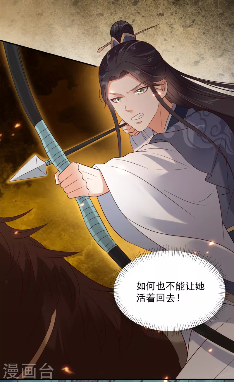 第144话 敢动我的女人？找死-第146话