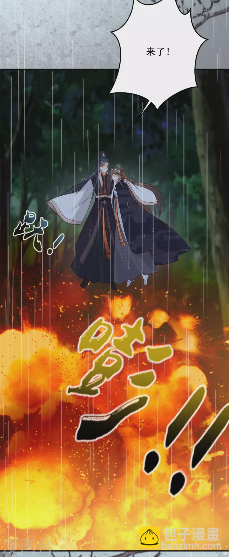 第144话 敢动我的女人？找死-第146话